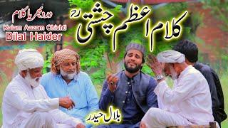 bilal haider|azam chishti kalam|dohry azam chishti|bilal haider punjabi kalam|new kalam azam chishti