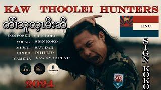 KAW THOOLEI Hunter's Karen country new song by sign Ko Ko (official MV)