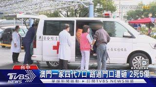 85歲澳門老母親不知兒已死 還問我兒知否｜TVBS新聞 @TVBSNEWS01