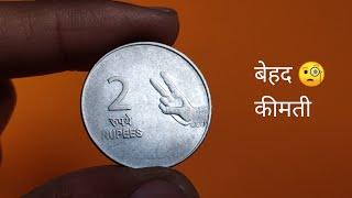 2 रूपये का बेहद कीमती सिक्का | Upcoming Coin Exhibition 2024