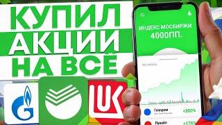 ПОЧЕМУ РЫНОК АКЦИЙ БУДЕТ РАСТИ В 2024 ГОДУ? ИНВЕСТИЦИИ В АКЦИИ