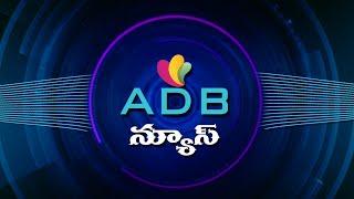 22-06-2024//ADB Channel//ADB News//ADILABAD ADB CHANNEL