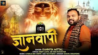 ज्ञानवापी Kanhiya Mittal Bholenath Bhajan 2024 | Mandir Vahi Banayenge | Gyanvapi -Om Namah Shivaye