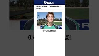 어렸을 적 산전수전 다 겪었던 에밀신의 과거