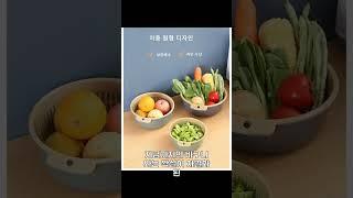 주방 필수 아이템, 다용도 물빠짐 바구니