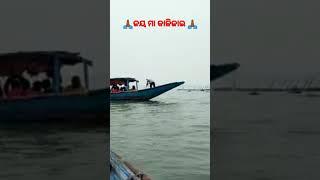 Jay Maa Kalijae !! Chilika Vlog !! chilika #viral #short #kalijai #chilika