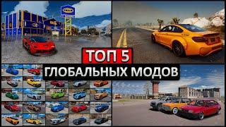 ТОП 5 САМЫХ ГЛОБАЛЬНЫХ МОДОВ ДЛЯ GTA 5 (2024)! САМЫЕ ЛУЧШИЕ МОДЫ ДЛЯ ГТА 5! NVE, Car Pack, LA Revo!