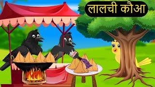 कार्टून | Chidiya Kauwa New Story Cartoon | Tuntuni Chidiya wala Kahaniya | Kartun Katun |Chichu TV