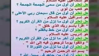 كن مثقف , هل تلعم ان اول من ركب الخيل,ماهية وجبات العضاء الجسم المفضلة ومعلومات عامة 