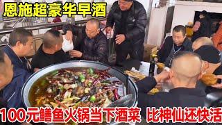 恩施超豪华早酒，100元鳝鱼火锅当下酒菜，高度白酒论瓶喝比神仙还快活【唐哥美食】