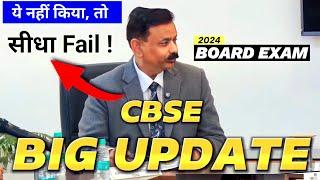 cbse will fail you if !! | Cbse Latest News | Cbse Board exam 2024 | CLASS 10 & 12 URGENT NEWS