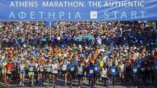 The Authentic Athens Marathon 2018