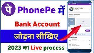 PhonePe Me Bank Account Add Kaise Kare 2023 ! How To Add Bank Account In PhonePe ! Phonepe