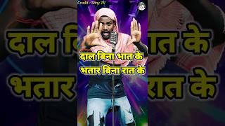 Daal Bina Bhat Ke ।Indian Idol _Comedy _Performance ।#indianidol14 #comedy #performance #himeshsong