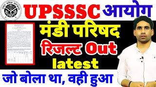 UPSSSC update latest news today | upsssc latest news today | upsssc latest news