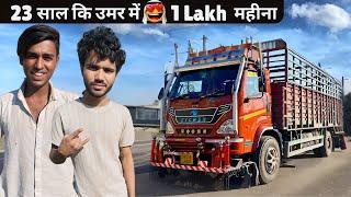 कम उमर में Truck ख़रीदकर चला दिया3 lakh KM और बन गए Successful Truck Malik | Eicher pro 2114 xp