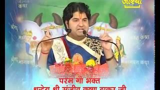 Shrimad Bhagwat Katha | Pujya Sanjiv Krishna Thakur Ji | Vrindavan, UP | Aastha Channel