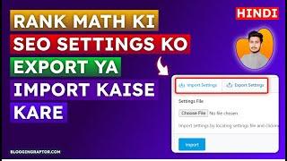 SEO Settings Export Import Kaise Kare | Export/Import Rank Math SEO Settings