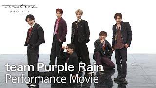 ［035］timelesz project【4次審査】パフォーマンス動画『Purple Rain』 Group Shot ver.