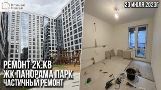 Частичный ремонт в новостройке. ЖК Панорама парк. Ремонт квартир в Санкт-Петербурге