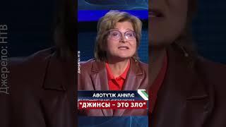 Студия НТВ ВСКИПЕЛА после этих слов пропагандистки #shorts
