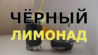 Детокс лимонад для плоского живота