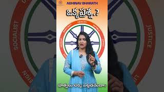 హత్యలు లెక్క పెట్టడమేనా? | Abhinav Bharath | #abnews #apassembly #vangalapudianitha #tdp  #appolice