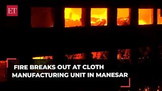 Haryana:Fire breaks out at a cloth manufacturing unit in Gurugram's   Manesar