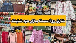 Tariq Road Karachi-footwears,Bags,Eid dresses jewelry kids Shopping in Local Bazar Pakistan