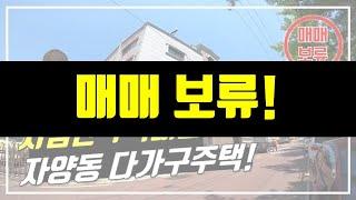 대전원룸매매 다가구주택 수익률13% 자양동 실투자금 1억3천만원으로 건물주되는법