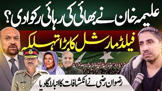 Did Aleema Khan Block Her Brother's Release? I Rizwan Razi I Adeel Asif