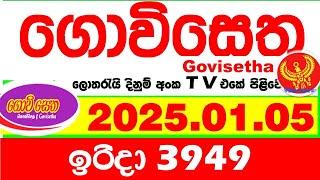 Govisetha 3949 2025.01.05 Today nlb Lottery Result අද ගොවිසෙත දිනුම් ප්‍රතිඵල  Lotherai dinum anka