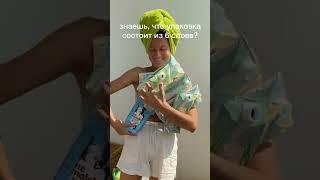 Откажитесь от этих продуктов! Подпишись! #экология #россия #природа #будущее #новости #советы #еда
