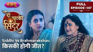 Siddhi VS Brahmarakshas: Kiski Hogi Jeet? | FULL EPISODE- 147 | Do Chutki Sindoor | Nazara TV