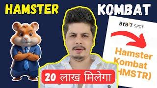 Hamster Kombat 20 लाख Airdrop Withdraw | Hamster Kombat Big Update