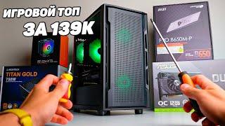 СОБИРАЕМ ВМЕСТЕ ИГРОВОЙ КОМП НА 7500F И RTX 4070 SUPER