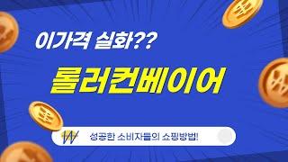 효율적인 물류 시스템을 위한 롤러컨베이어 제품 리뷰와 사용 후기