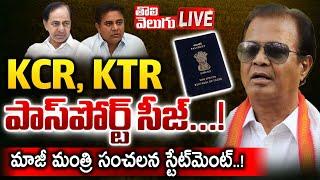 KCR, KTR పాస్‌పోర్ట్‌ సీజ్‌...! | LIVE: Ex MP Ravindra Naik Sensational Comments On KCR, KTR |