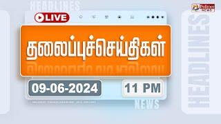 Today Headlines - 9 June 2024 | 11 மணி தலைப்புச் செய்திகள் | Headlines | Polimer News