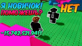 КТО ПОМОЖЕТ НОВИЧКУ - ПОЛУЧИТ ДОРОГИЕ ФРУКТЫ в ВЫРАСТИ САД (Grow a Garden Roblox)