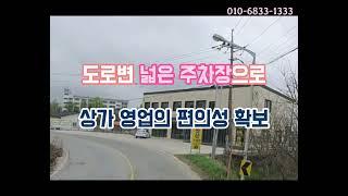 충북 음성군 대정리 1,2종 근린상가주택 매매 / 금왕읍 휴 부동산, 휴 법원경매