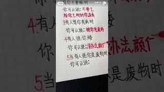 教你如何高情商回怼别人的嘲笑