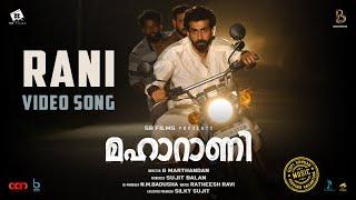 Rani Video Song | Maharani | G Marthandan |Govind Vasantha | Roshan Mathew | Shine Tom Chacko