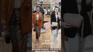 КУРС НА ЦВЕТ. ВАЛЕНТИНА ПОТАПОВА https://valentinapotapova.ru