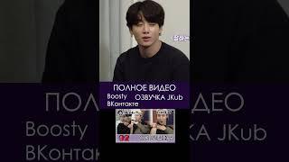  [ОЗВУЧКА JKub] Run BTS EP.92 Полное видео на Бусти и ВК