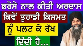 Katha Bhai Sarbjit Singh Ludhiana Wale | Giani Sarbjit Singh Ludhiana Wale | Beautiful Katha | New