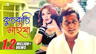 Kut Kuti Maiya । কুতকুতি মাইয়া । Orginal Song । অরজিনাল গান । Runa Laila & Andrew Kishor ।1080p HD