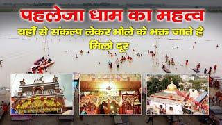 Pahleja Dham Sonepur Bihar History Importance I Ganga River I Biharplus I Devotion I Sawan