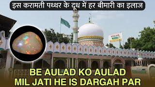 BE AULADO Ko AULAD Mil Jati he Yaha I Baroda Dargah Vlog