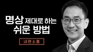 깨달음이란 무엇이고 어떻게 얻을 수 있나ㅣ명상편